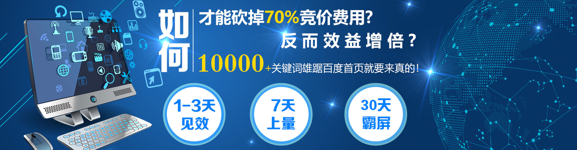 临安百度运营推广