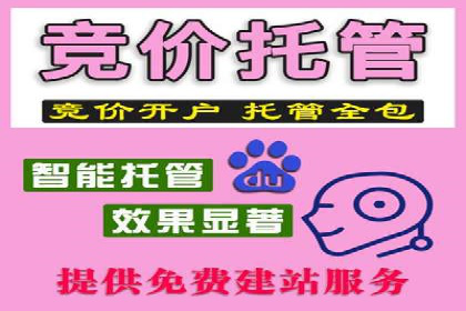 返点政策下的百度推广新机遇