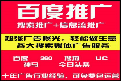 竞价开户推广案例对比分析